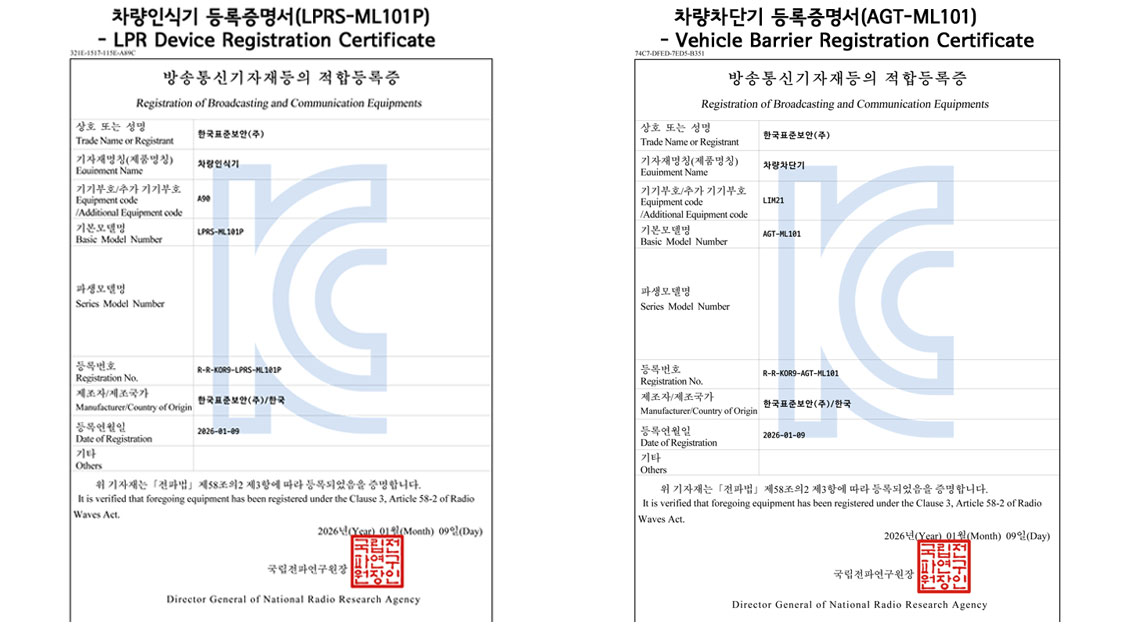 무루프방식주차관제시스템 무인주차관제시스템가격 차량번호인식기 무인요금정산 앱자동입출차관리 설치업체 무르프주차관제시스템 non-loop coil parking system